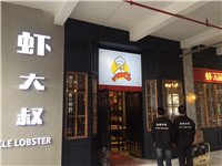 南宏海立方公园