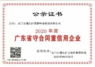 骉牌环保科技已完成数百万平方的污染江